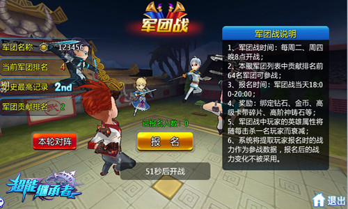 超能继承者2高爆版