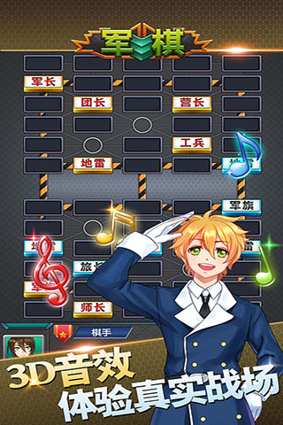 军棋小米版