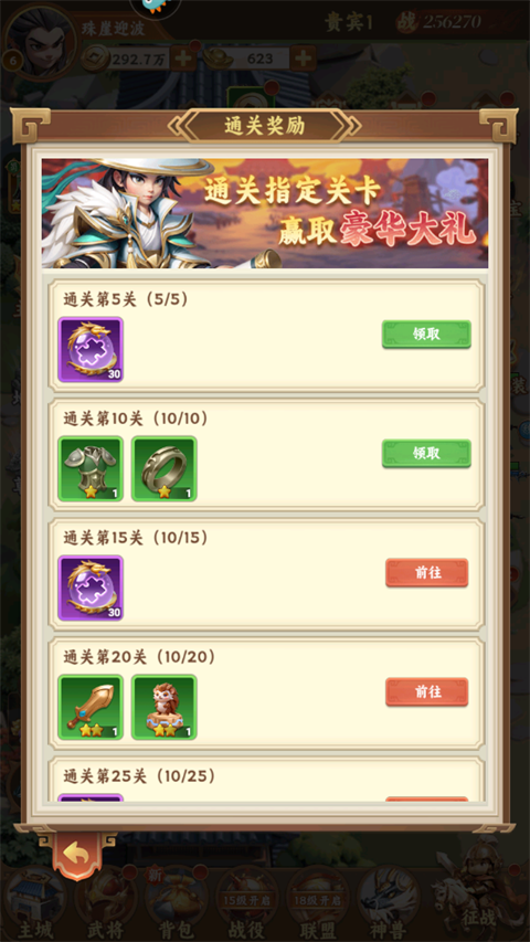 无畏三国
