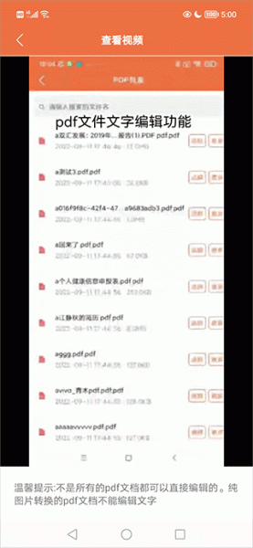 PDF万能编辑器app