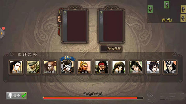 三国杀OL互通版小米商店版