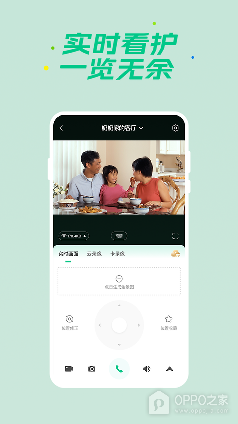 360智慧生活app