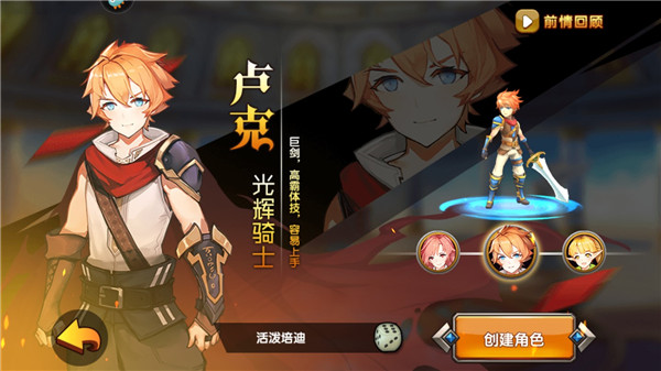 剑之痕官方正版