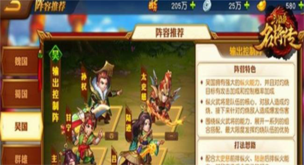 三国杀名将传九游账号版