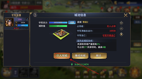乱世群英传官方正版