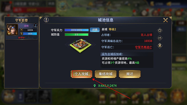 乱世群英传官方正版