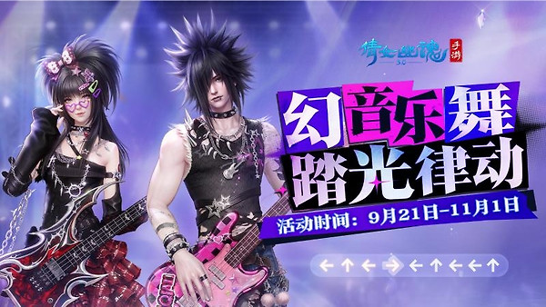 倩女幽魂华为版