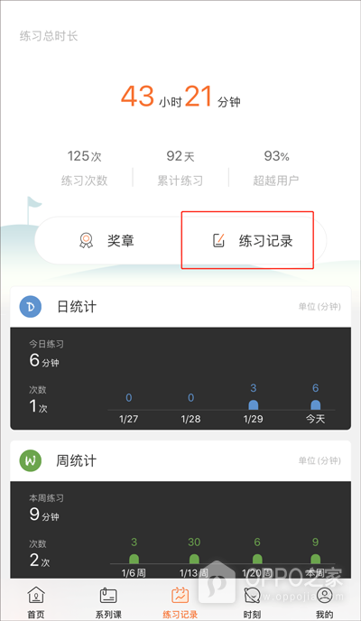 全是瑜app