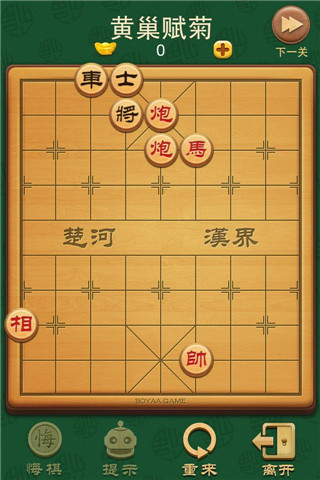 博雅中国象棋小米版