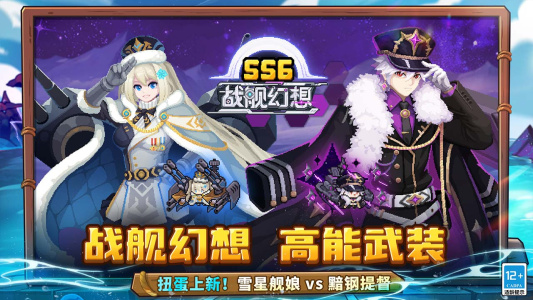 元气骑士前传B站版