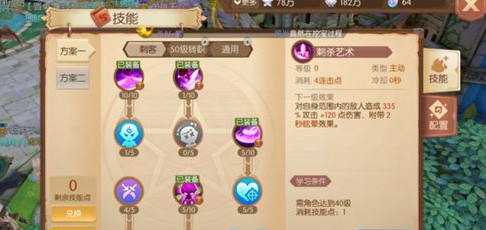 风之大陆oppo版