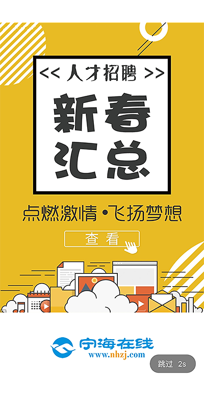 宁海在线app