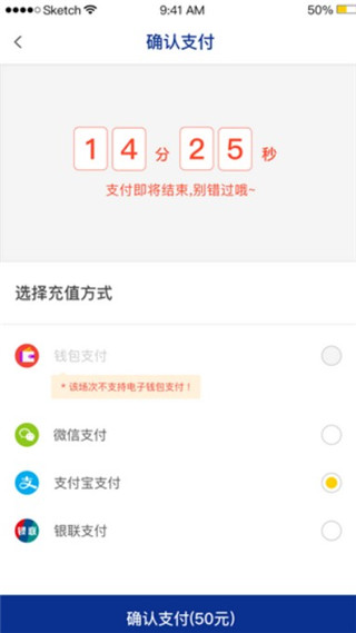 保利票务app