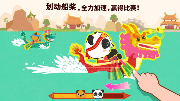 中华节日宝宝巴士