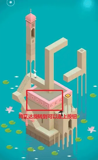 纪念碑谷手机版