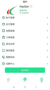 哈尔滨城市通app