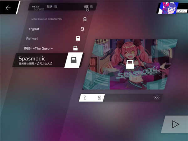 旋转音律Rotaeno最新版