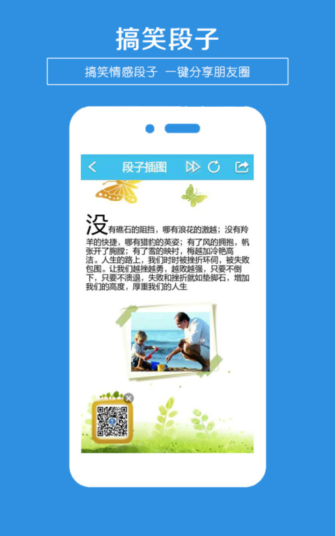 一键转发app
