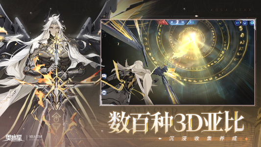 奥拉星手游官方版