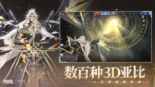 奥拉星手游官方版