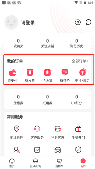 优托邦app