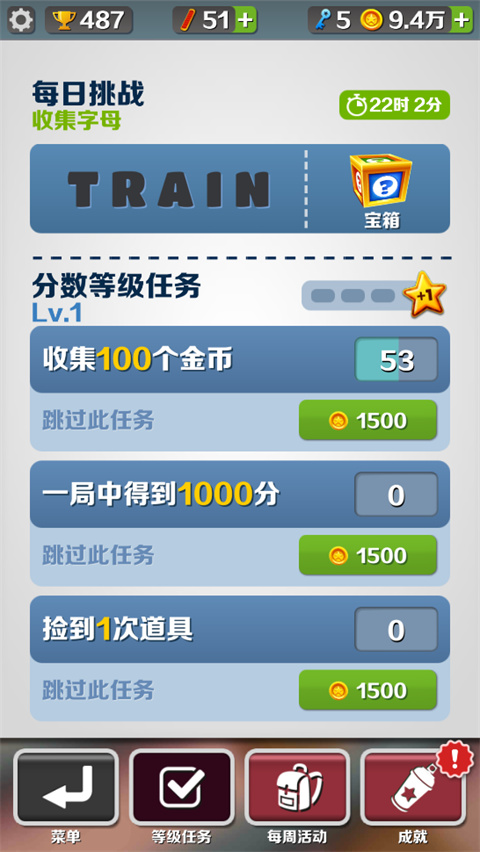 地铁跑酷夏威夷版