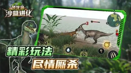 恐龙岛进化