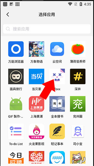 隐藏空间app