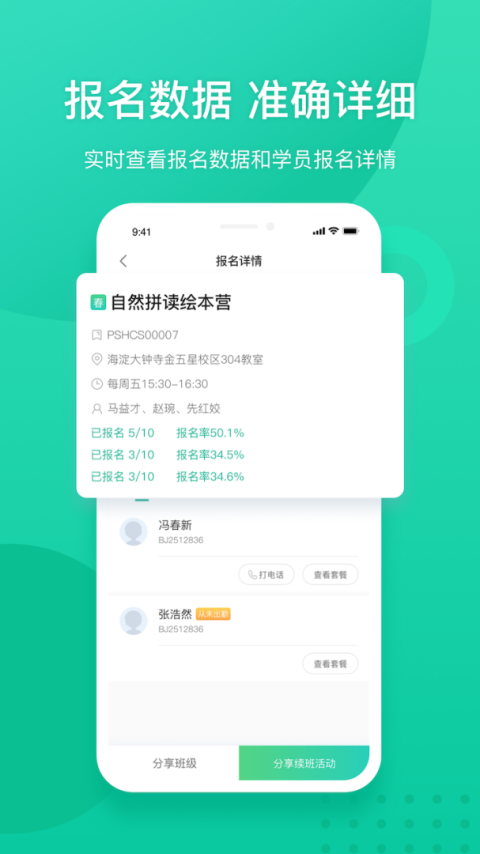 新东方教师端最新版