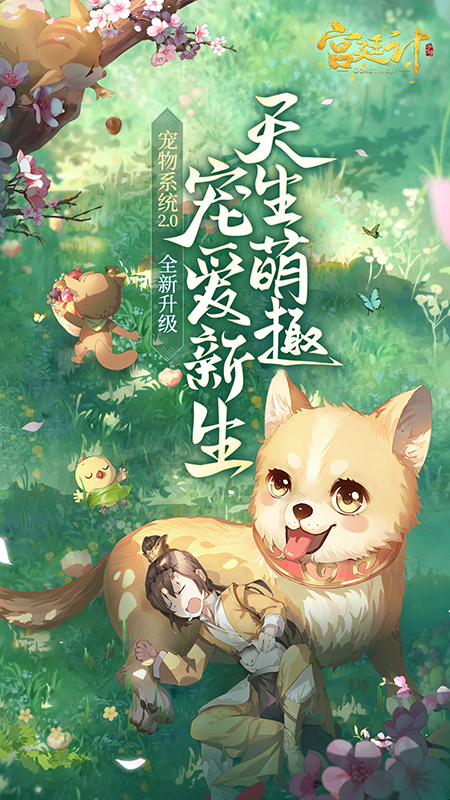 宫廷计手游oppo版