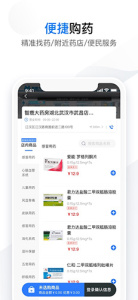 您健康app