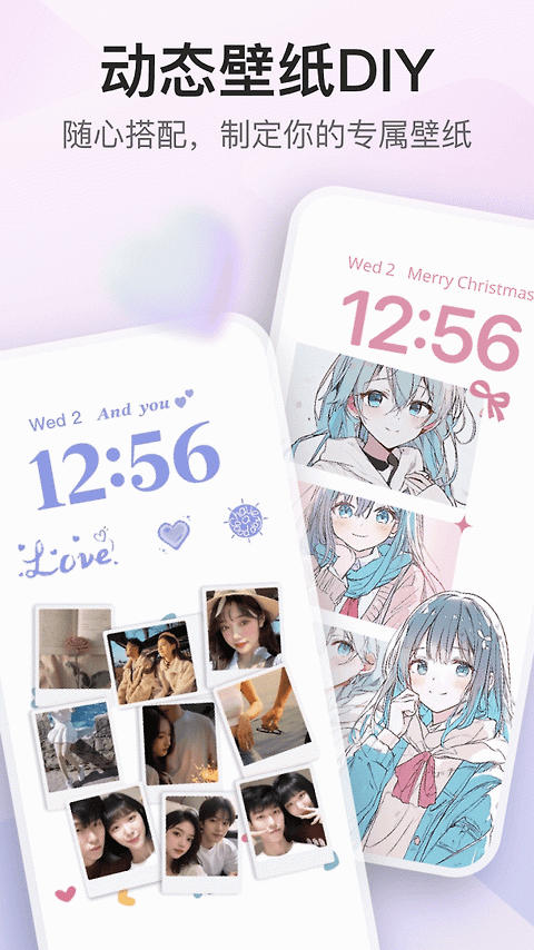 iScreen桌面小组件app