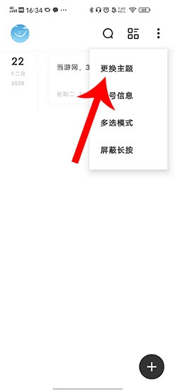 一刻日记app