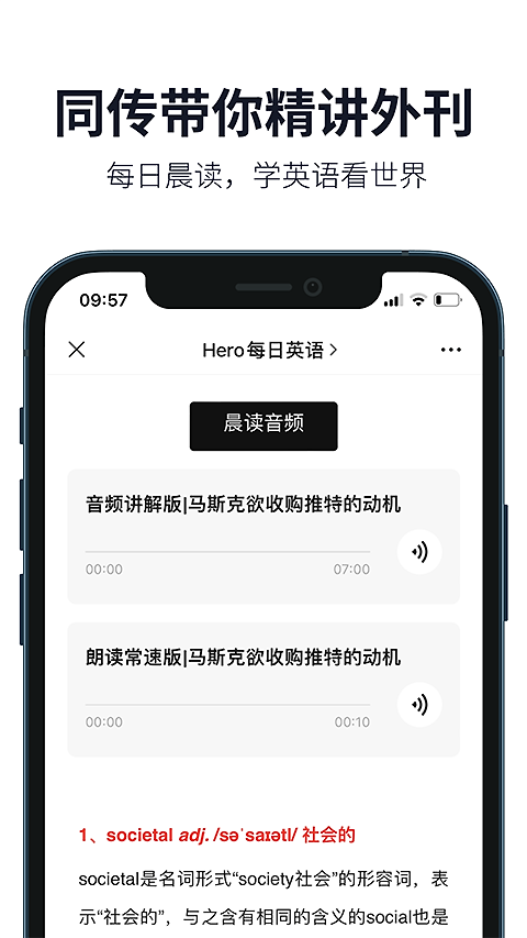 懒人英语听力官方版