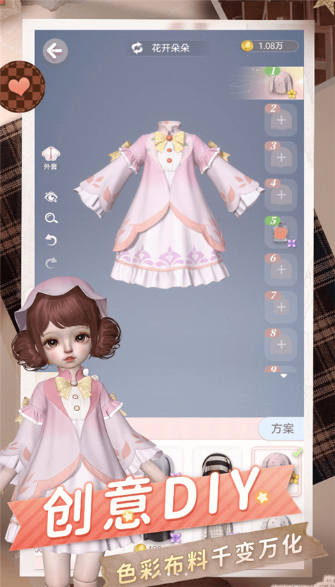 箱庭小偶官方正版