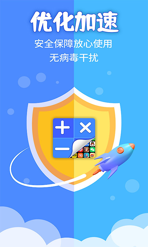 应用隐藏计算器app
