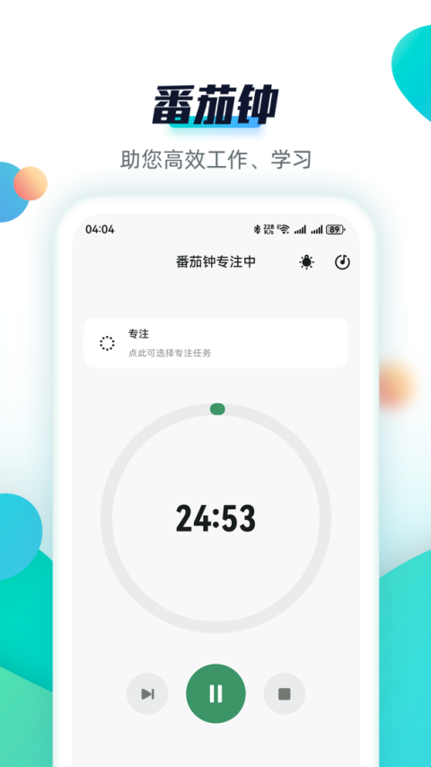 青蛙Todo官方版