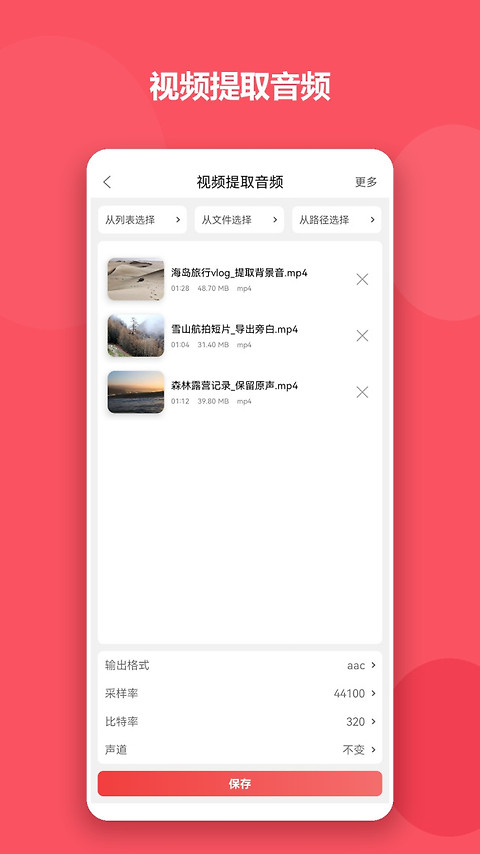 格式大师app
