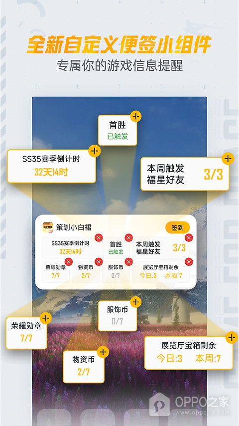 和平营地官方版