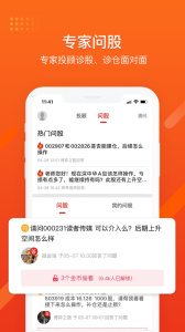 财急送Proapp