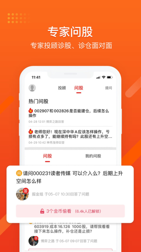 财急送Proapp