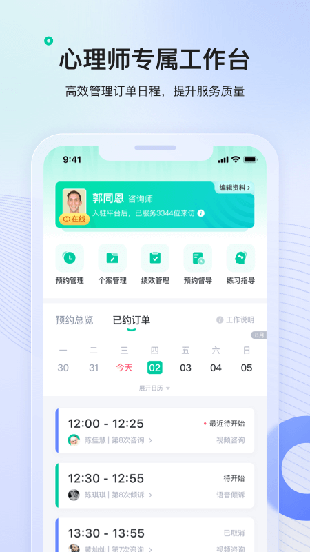 绵羊心理app