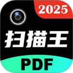 PDF扫描全能王app