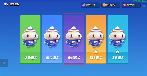 全民泡泡超人腾讯版