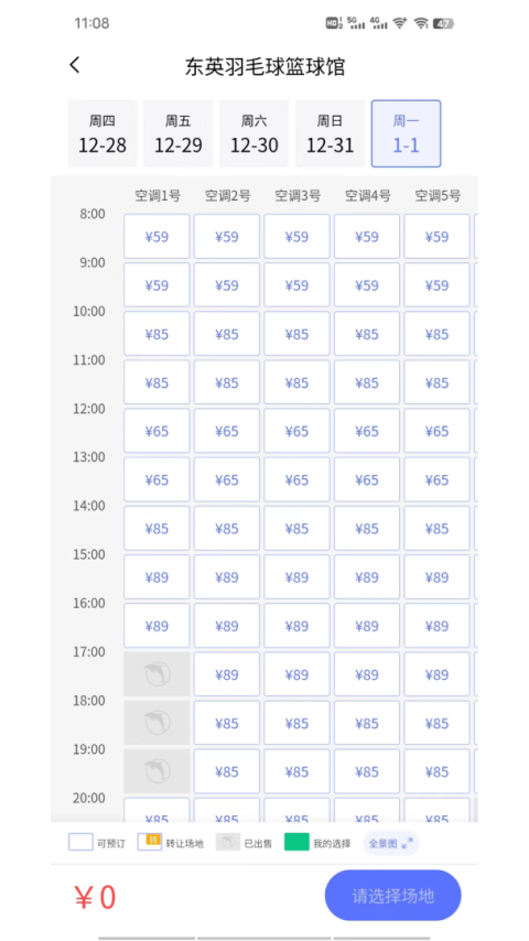 趣运动app