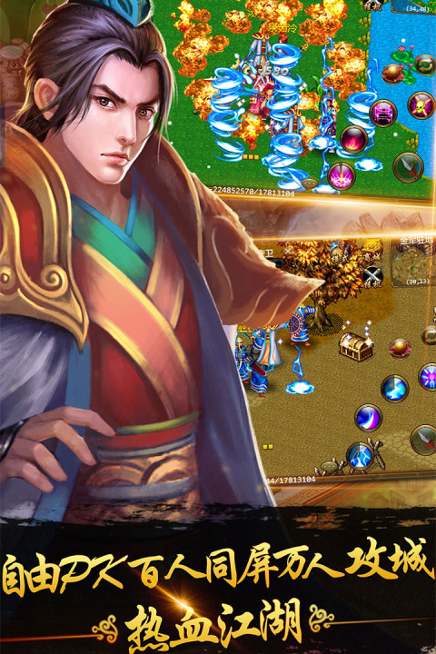 侠义手游官方版