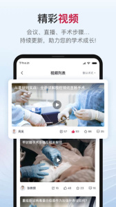 博鳌医学官方版