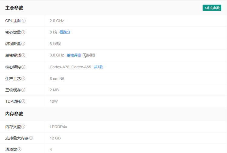 联发科史诗神U？天玑1200处理器性能怎么样