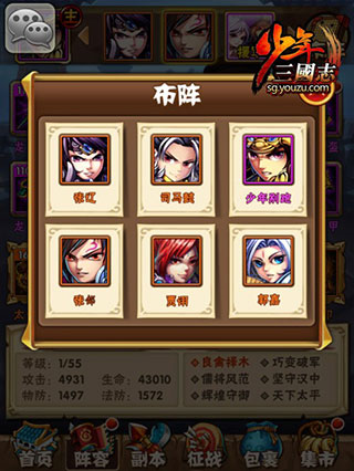 少年三国志华为客户端