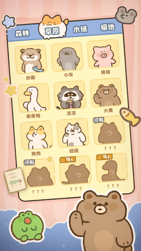 神奇之地官方正版